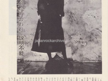 Phew 1982 03 Japanese music press cutting clipping - article Discount