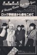 David Bowie 1980 02 Japanese music press cutting clipping - promo photo pinup   mini poster For Cheap