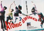 Atomic Swing 1994 02 A Car Crash In The Blue Japan album promo ad Online Hot Sale