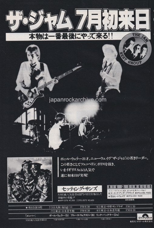 The Jam 1980 06 Setting Sons Japan album   tour promo ad Cheap