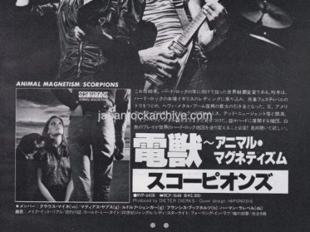 Scorpions 1980 06 Animal Magnetism Japan album promo ad For Discount