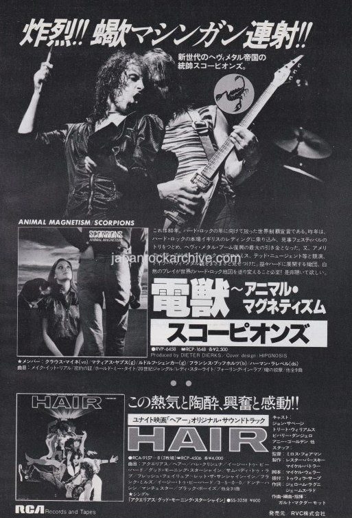 Scorpions 1980 06 Animal Magnetism Japan album promo ad For Discount