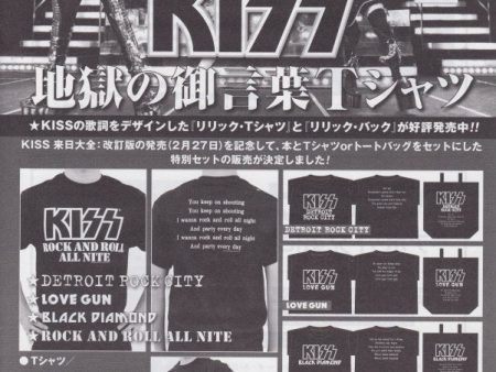 Kiss 2023 05 Lyric T-shirt   Tote Bag Japan product promo ad Sale