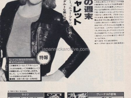 Leif Garrett 1979 02 Feel The Need Japan album promo ad For Discount