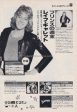 Leif Garrett 1979 02 Feel The Need Japan album promo ad For Discount