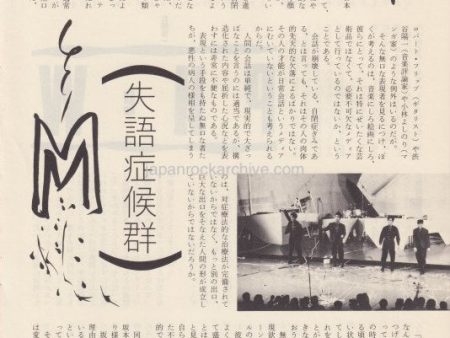 Yellow Magic Orchestra 1982 03 Japanese music press cutting clipping - article - YMO on Sale