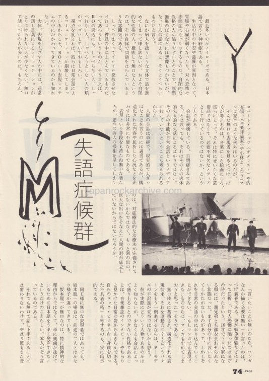 Yellow Magic Orchestra 1982 03 Japanese music press cutting clipping - article - YMO on Sale