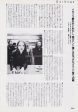 Garbage 1995 12 Japanese music press cutting clipping - article Sale