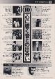 Queen 1975 08 Sheer Heart Attack Japan album promo ad Sale