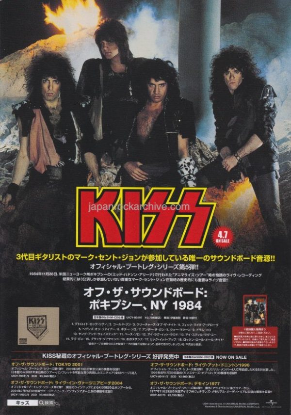 Kiss 2023 05 Off The Soundboard Live in Poughkeepsie NY 1984 Japan album promo ad For Discount