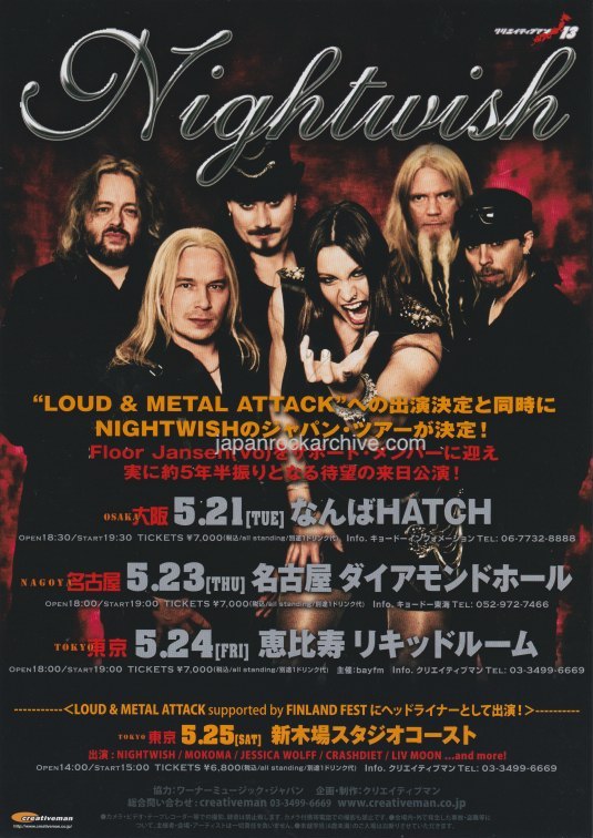 Nightwish 2013 Japan tour concert gig flyer handbill For Discount