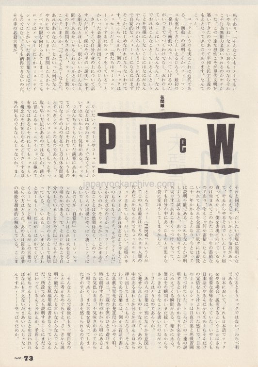 Phew 1982 03 Japanese music press cutting clipping - article Discount