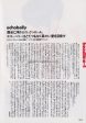 Echobelly 1995 10 Japanese music press cutting clipping - article For Discount