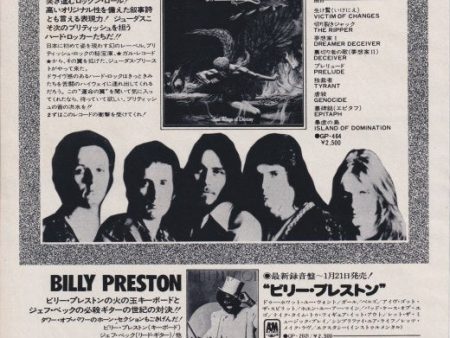 Judas Priest 1977 02 Sad Wings Of Destiny Japan album promo ad Online Hot Sale