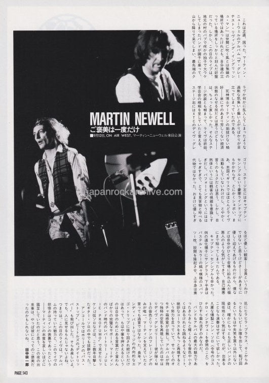 Martin Newell 1994 12 Japanese music press cutting clipping - article For Sale