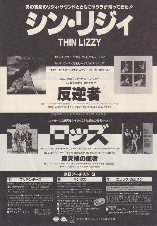 Thin Lizzy 1982 03 Renegade Japan album promo ad Online Sale