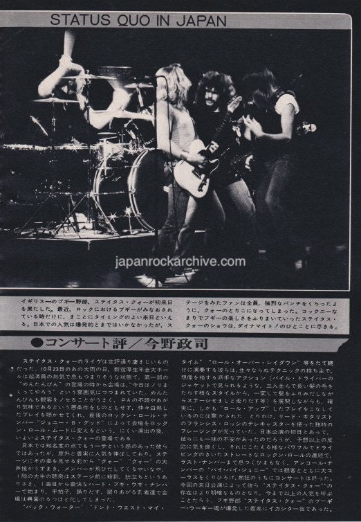 Status Quo 1975 11 Japanese music press cutting clipping - article - on stage in Japan Online Hot Sale