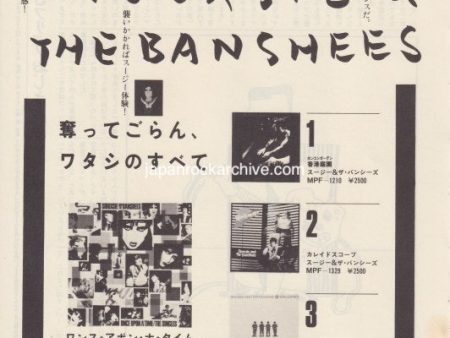 Siouxsie & The Banshees 1982 03 Once Upon A Time   The Singles Japan album   tour promo ad Fashion